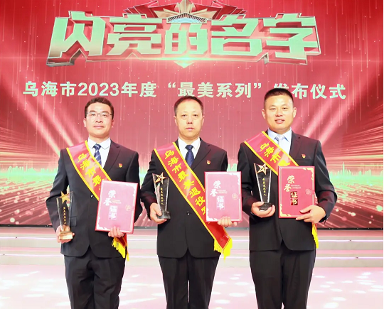 熱烈祝賀 市城投集團(tuán)公司韓江濤、易懷坤、魏軍 喜獲“2023年度最美退役軍人”榮譽(yù)稱號(hào)